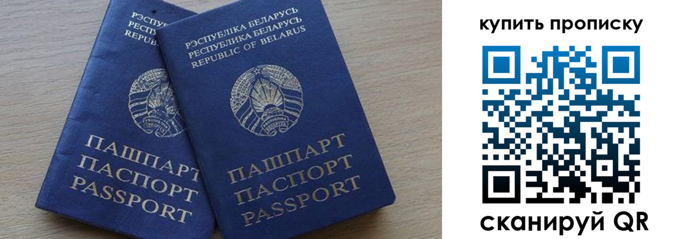 прописка поиск в Барнауле
