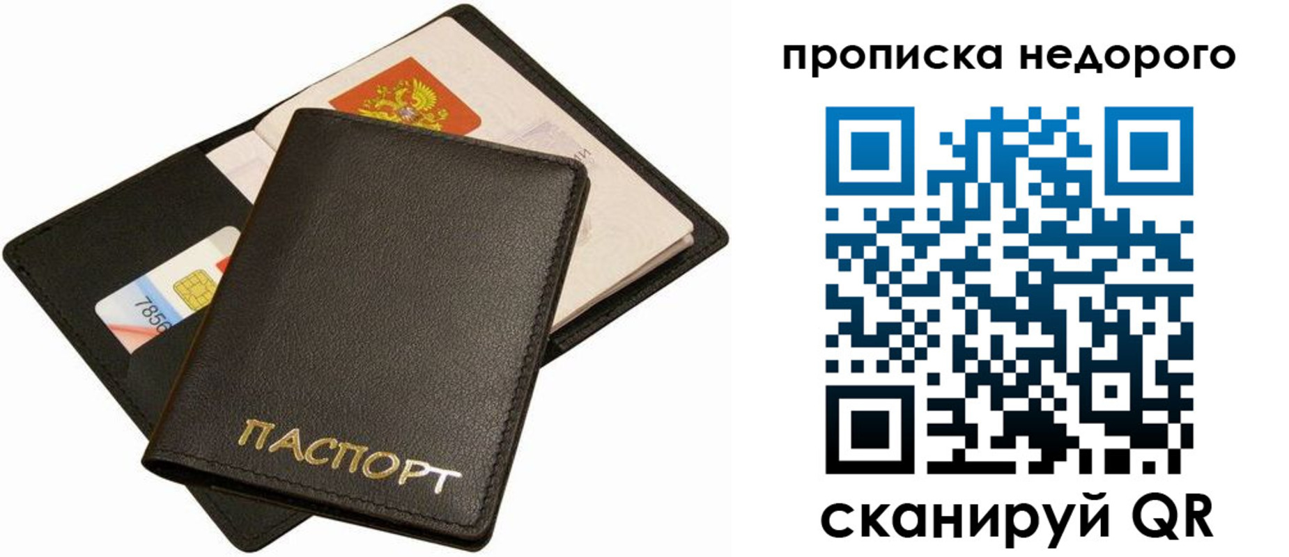 временная регистрация поиск в Барнауле