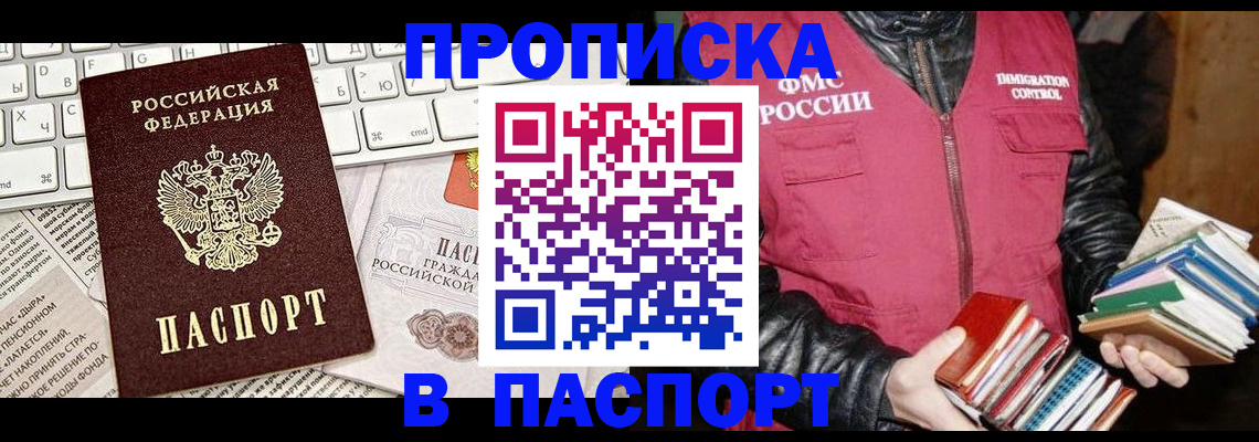 временная регистрация госуслуги в Барнауле