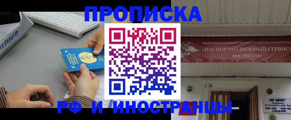 регистрация для дет. сада в Барнауле